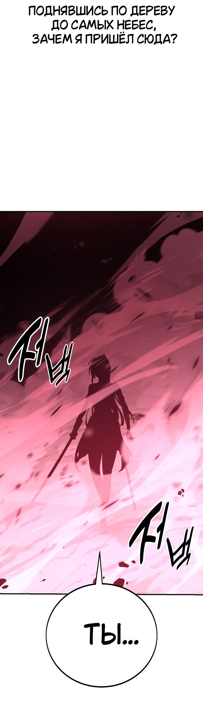 Read Я убил игрока академии RU Manga Online