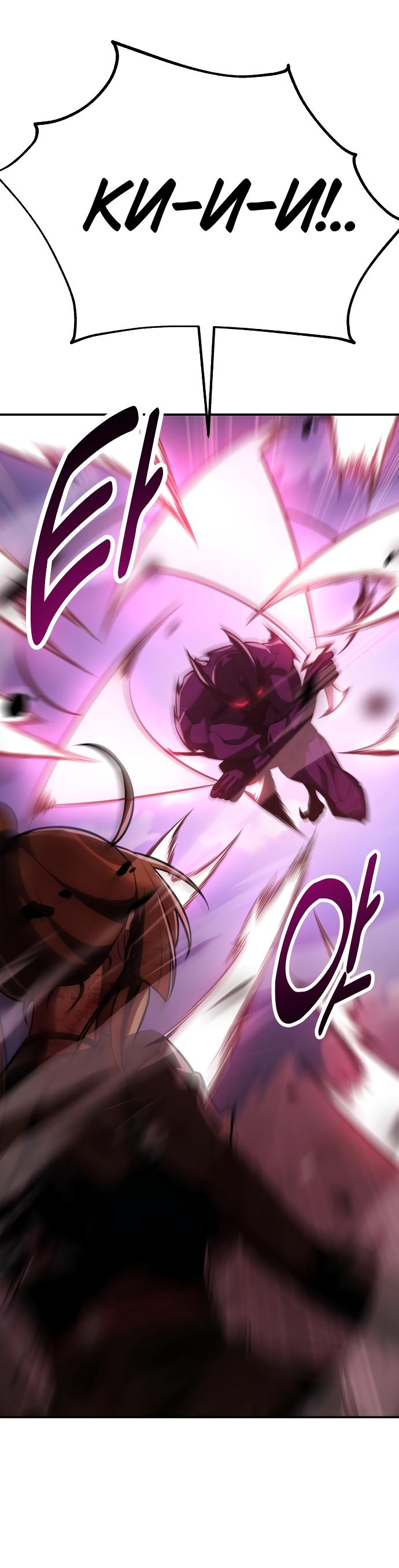 Read Я убил игрока академии RU Manga Online