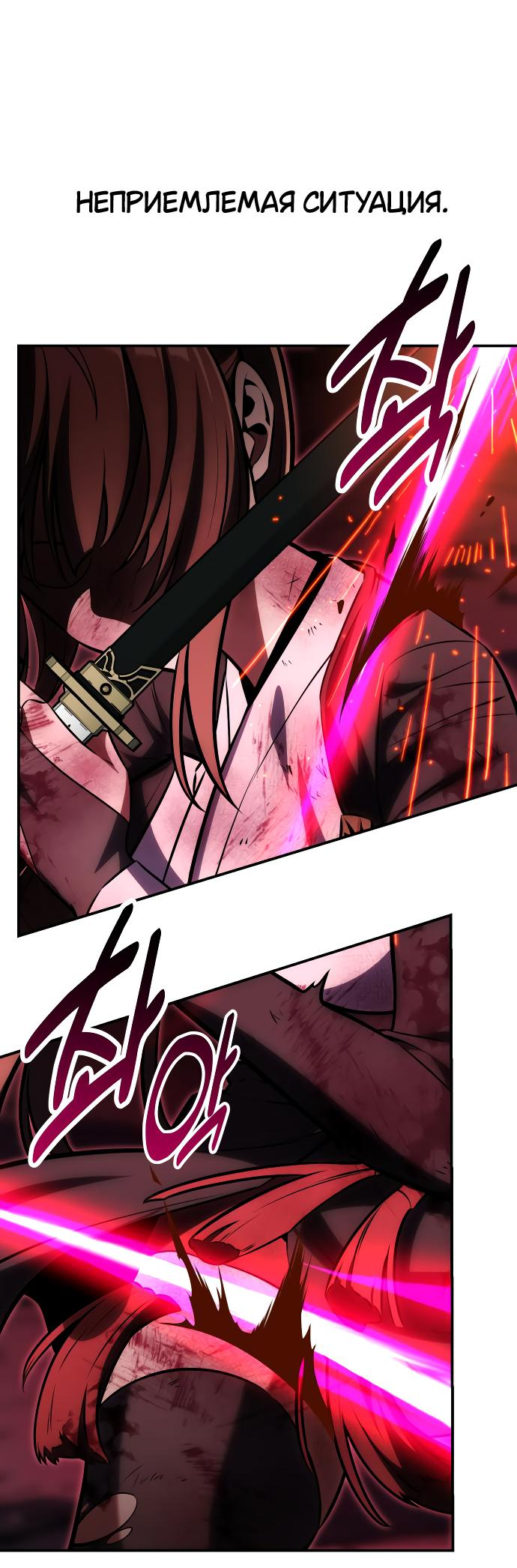 Read Я убил игрока академии RU Manga Online