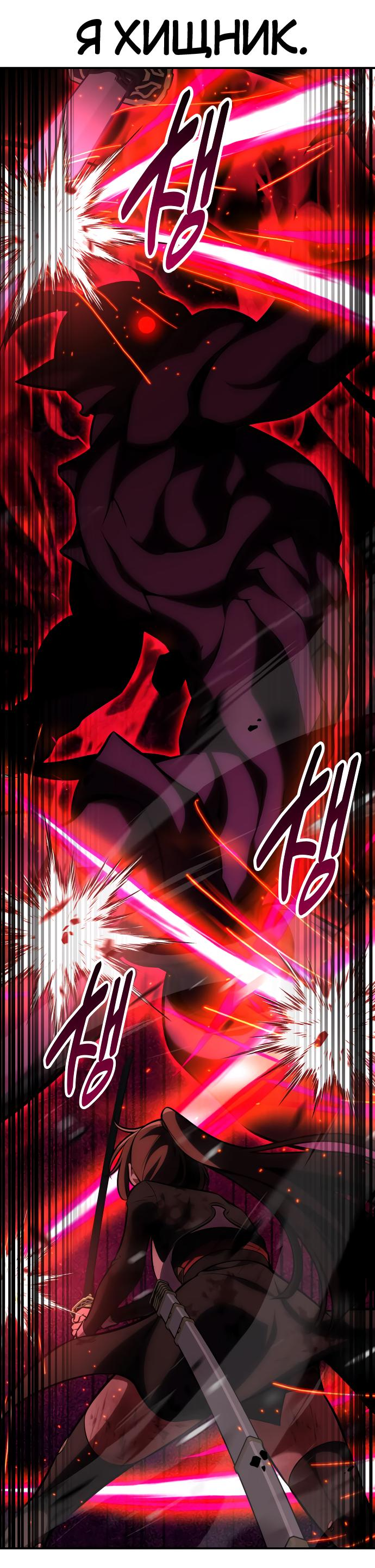 Read Я убил игрока академии RU Manga Online