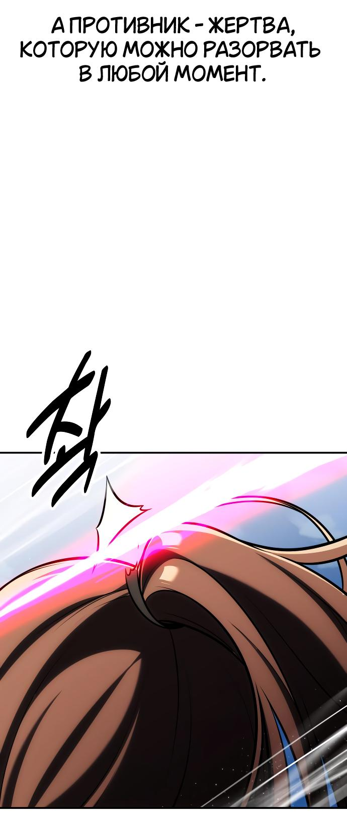 Read Я убил игрока академии RU Manga Online