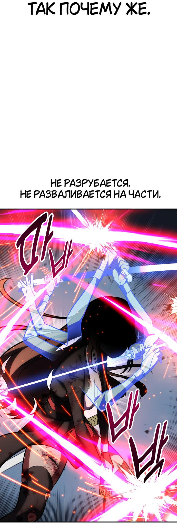 Read Я убил игрока академии RU Manga Online