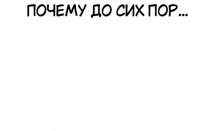Read Я убил игрока академии RU Manga Online