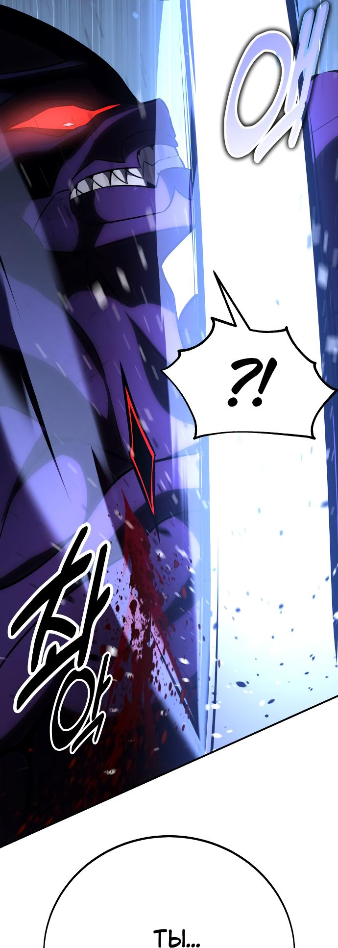 Read Я убил игрока академии RU Manga Online