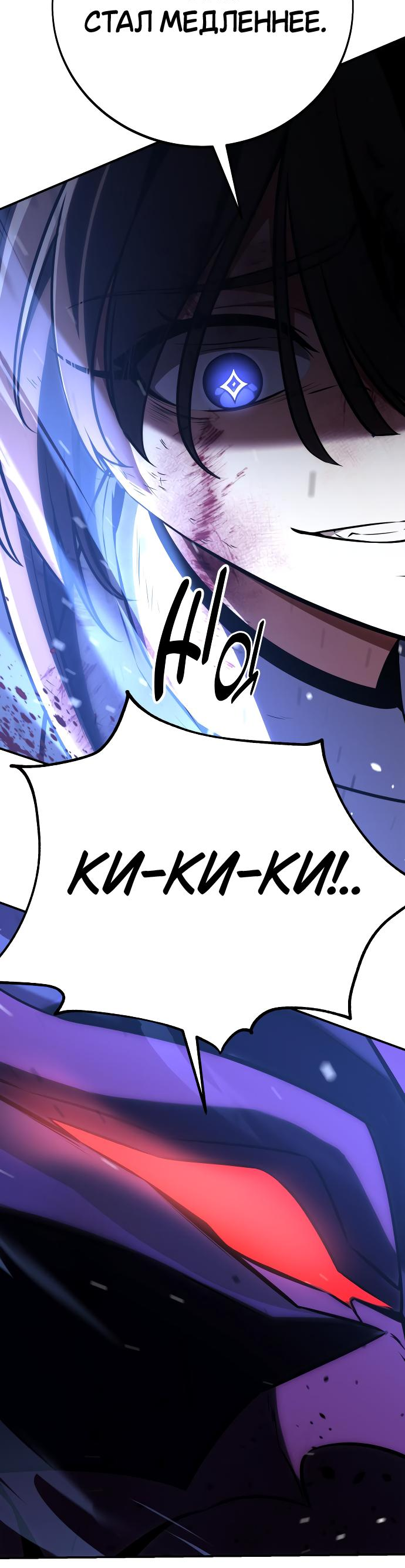 Read Я убил игрока академии RU Manga Online
