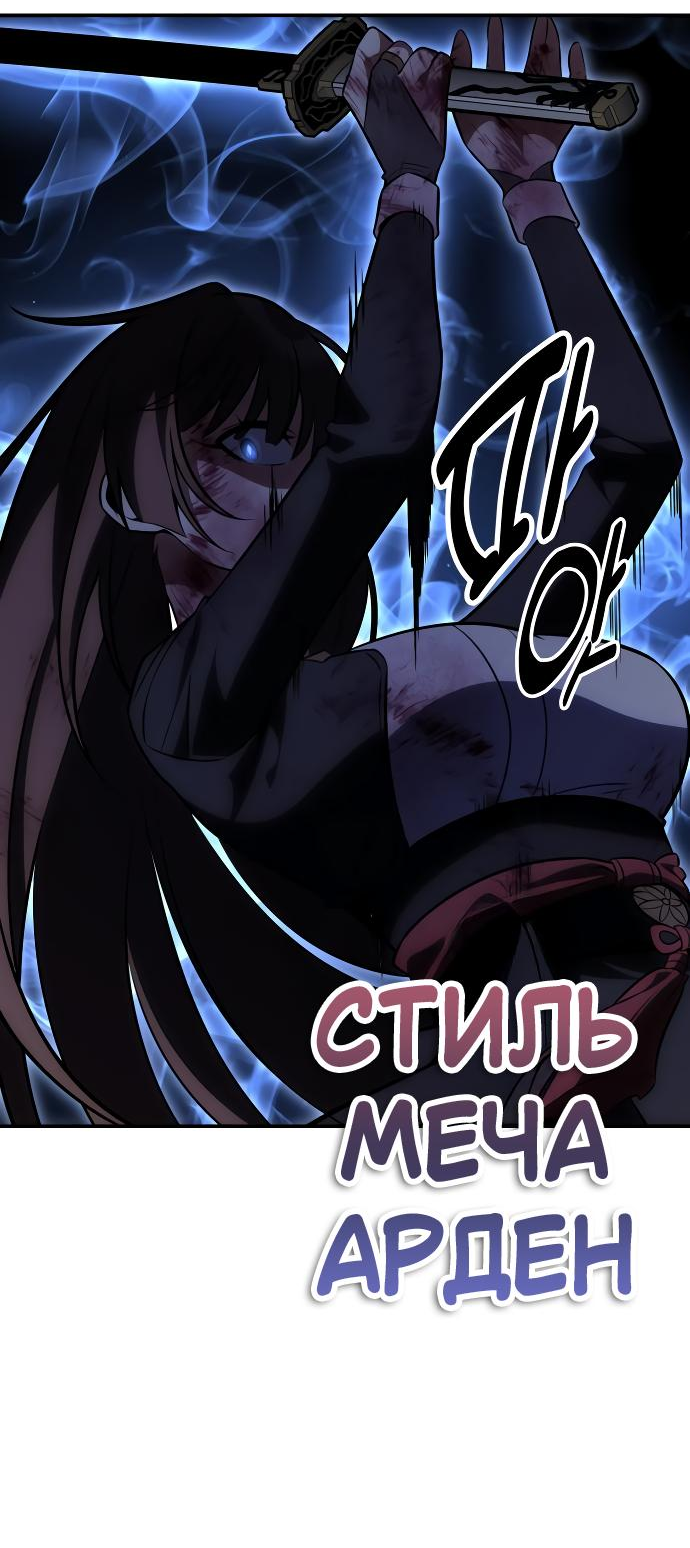Read Я убил игрока академии RU Manga Online