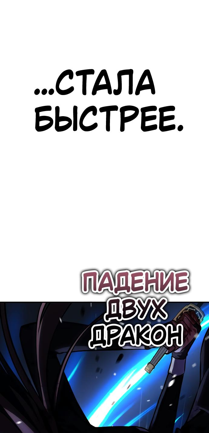 Read Я убил игрока академии RU Manga Online