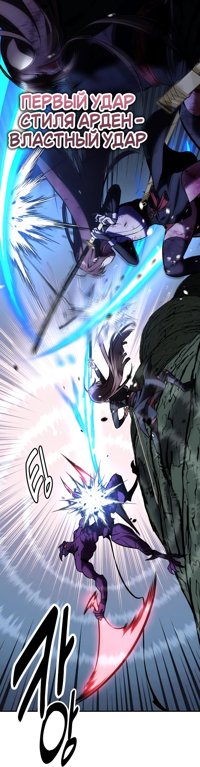 Read Я убил игрока академии RU Manga Online