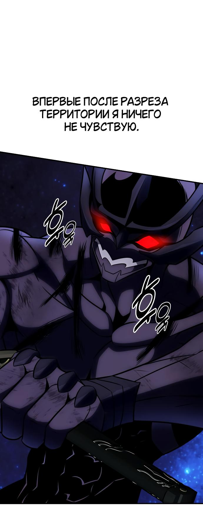Read Я убил игрока академии RU Manga Online