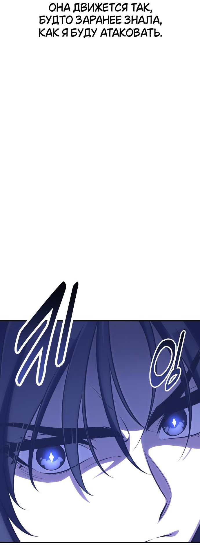 Read Я убил игрока академии RU Manga Online