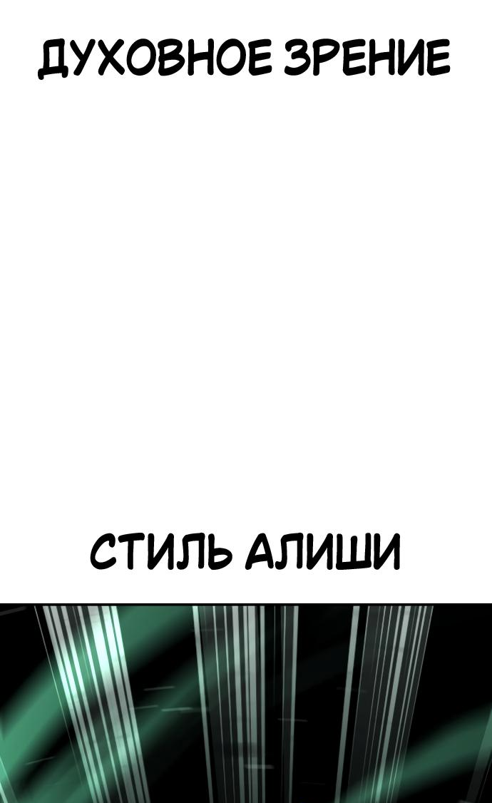 Read Я убил игрока академии RU Manga Online