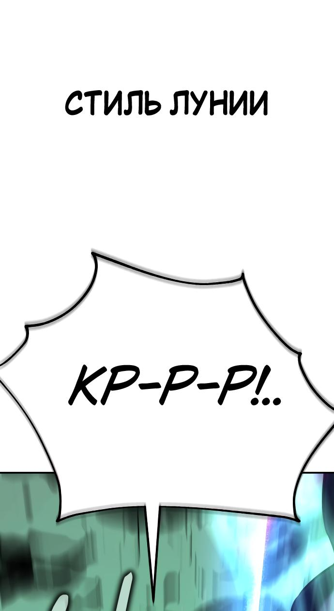 Read Я убил игрока академии RU Manga Online