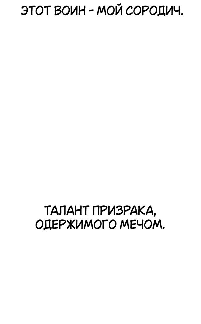Read Я убил игрока академии RU Manga Online