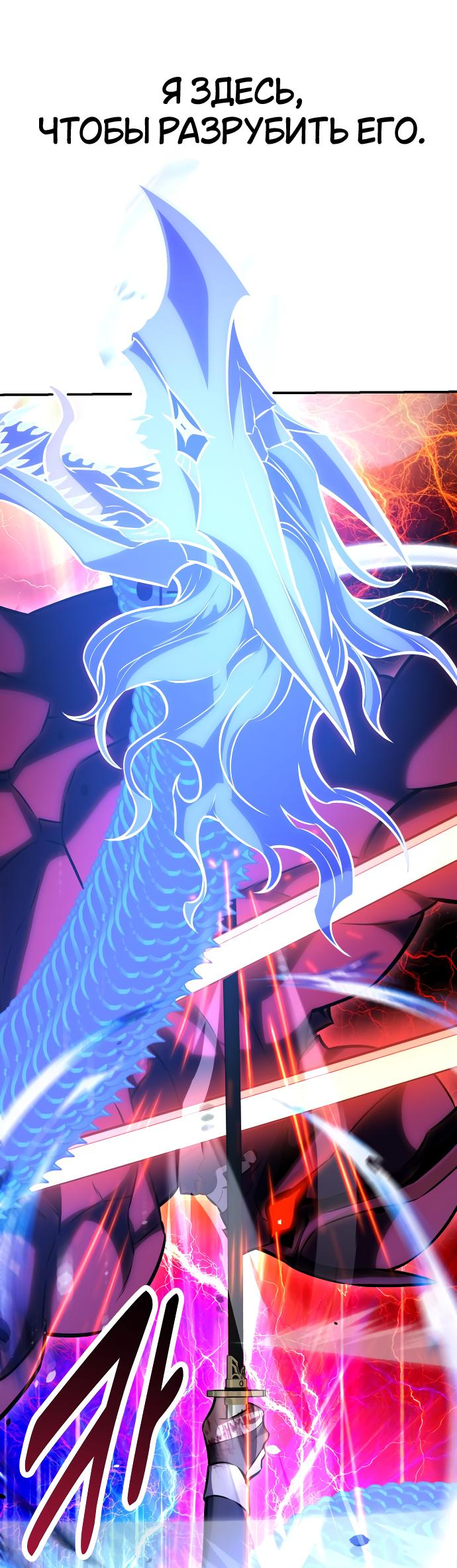 Read Я убил игрока академии RU Manga Online