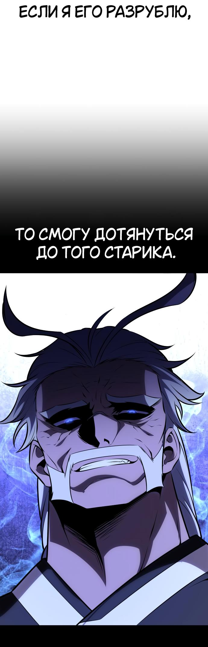 Read Я убил игрока академии RU Manga Online