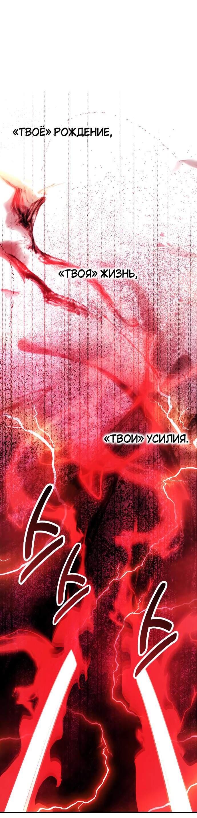 Read Я убил игрока академии RU Manga Online