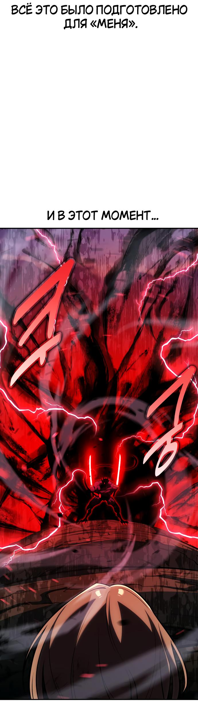 Read Я убил игрока академии RU Manga Online