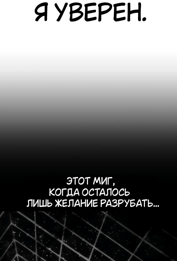 Read Я убил игрока академии RU Manga Online