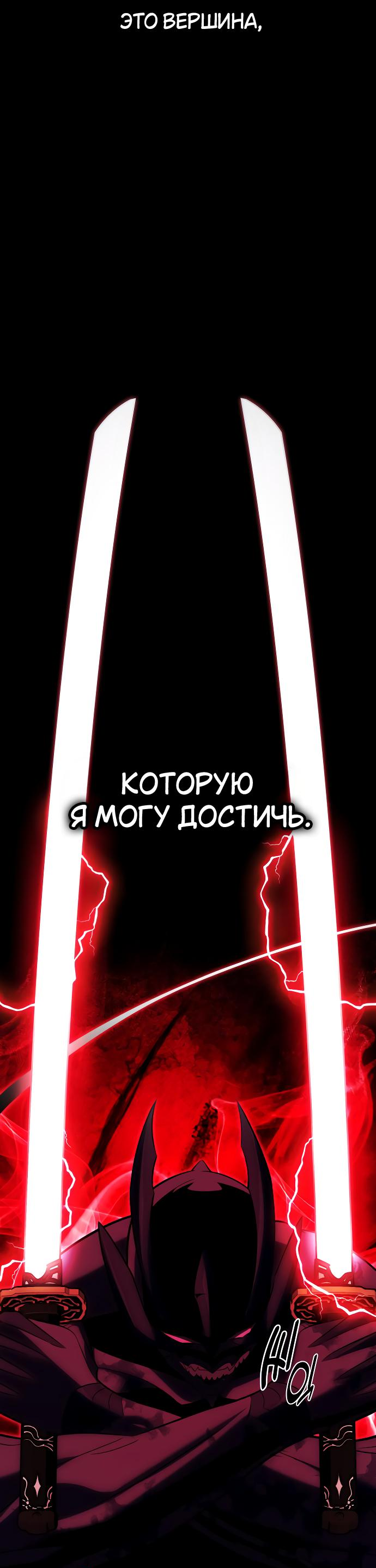 Read Я убил игрока академии RU Manga Online