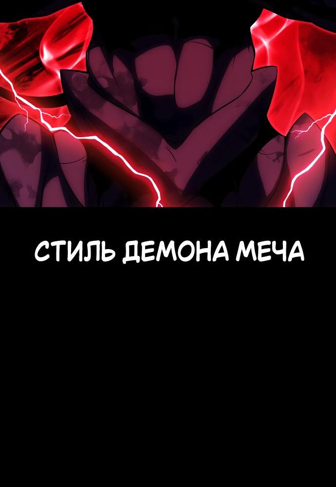 Read Я убил игрока академии RU Manga Online