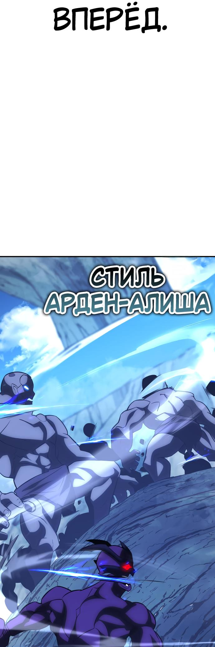 Read Я убил игрока академии RU Manga Online