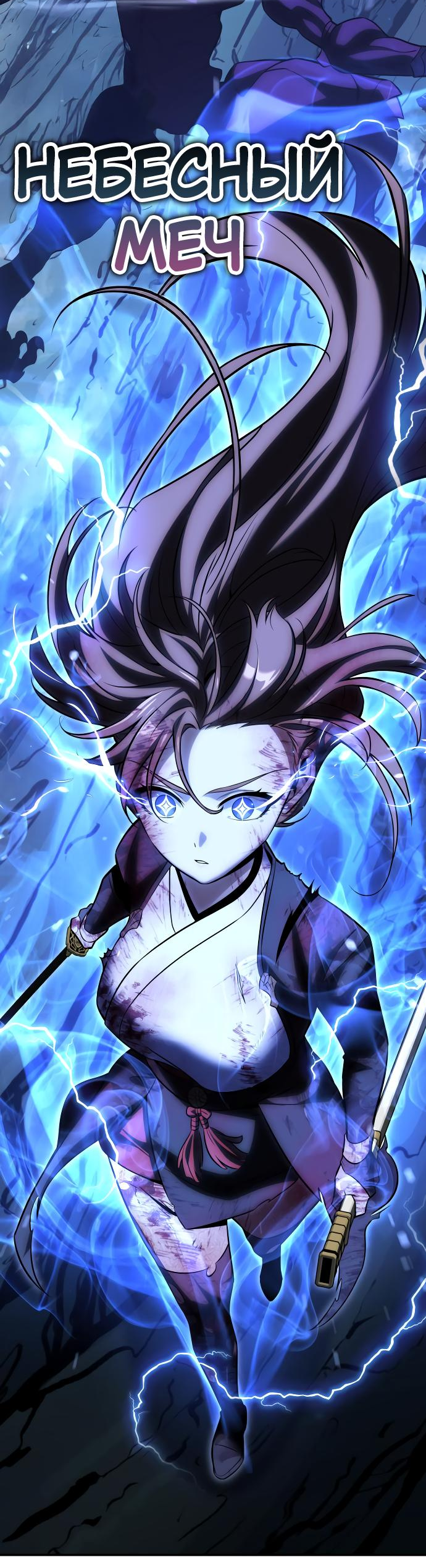 Read Я убил игрока академии RU Manga Online