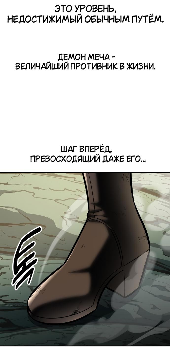 Read Я убил игрока академии RU Manga Online