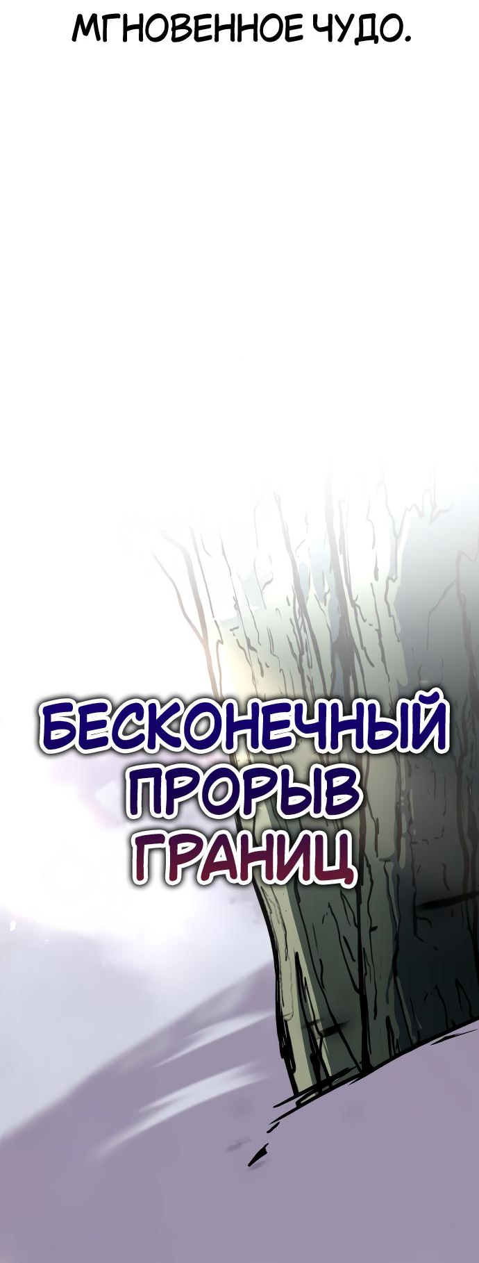 Read Я убил игрока академии RU Manga Online