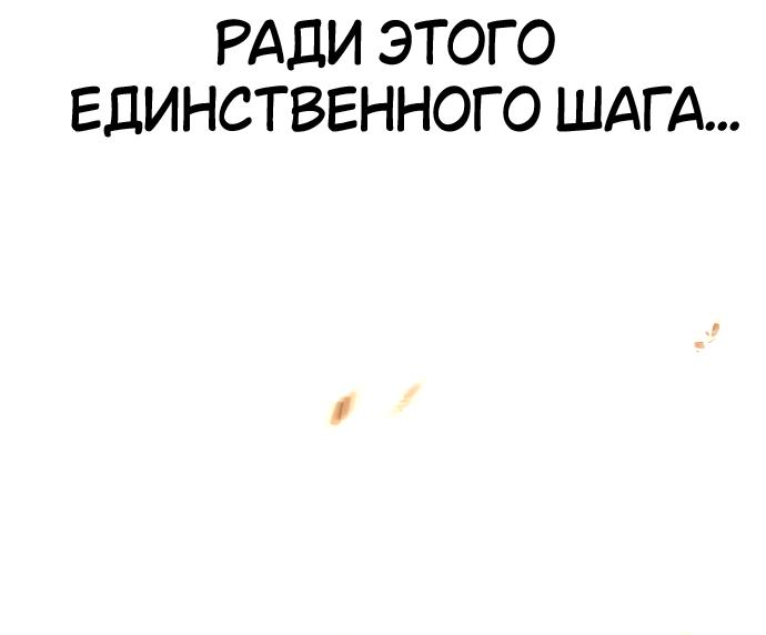 Read Я убил игрока академии RU Manga Online