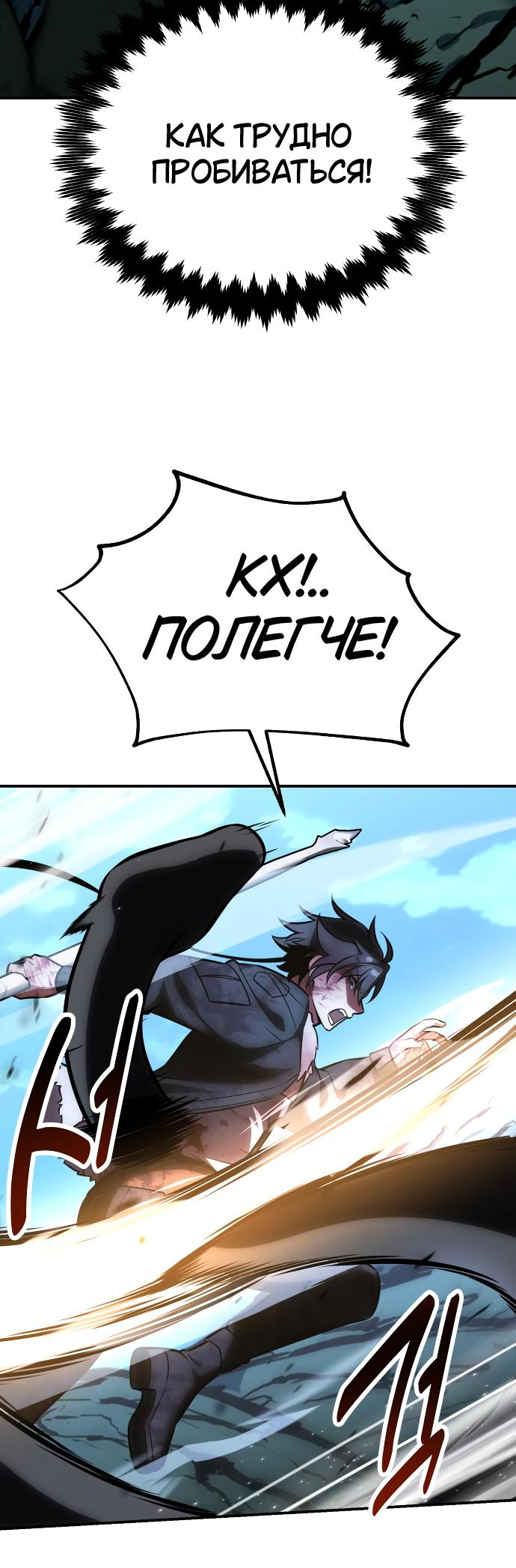 Read Я убил игрока академии RU Manga Online