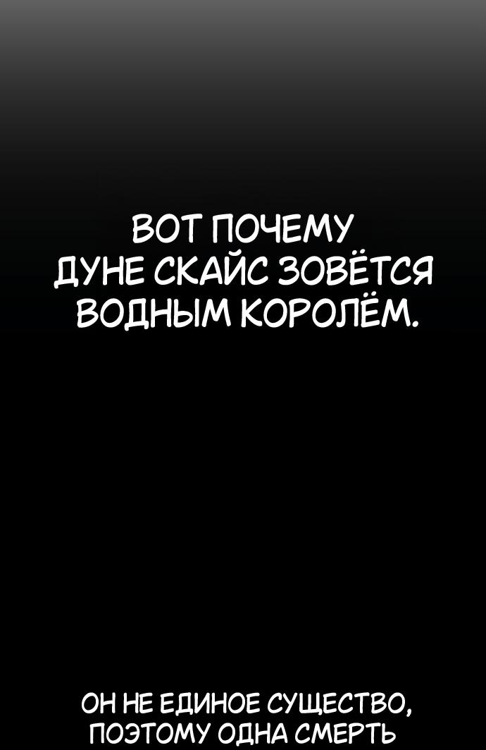 Read Я убил игрока академии RU Manga Online