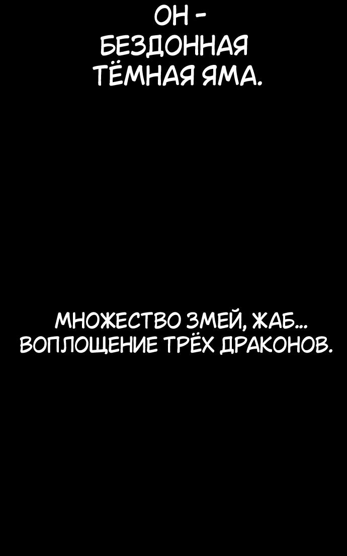Read Я убил игрока академии RU Manga Online