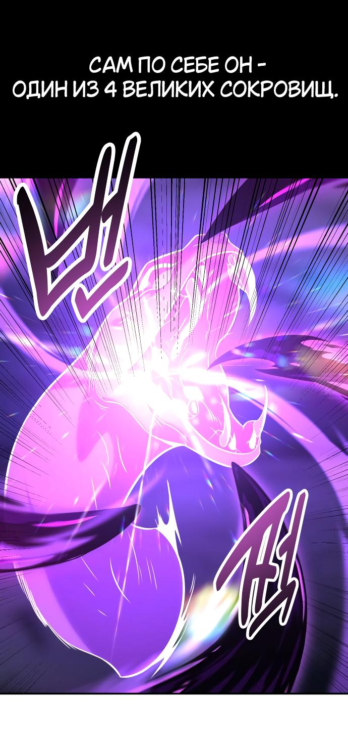 Read Я убил игрока академии RU Manga Online
