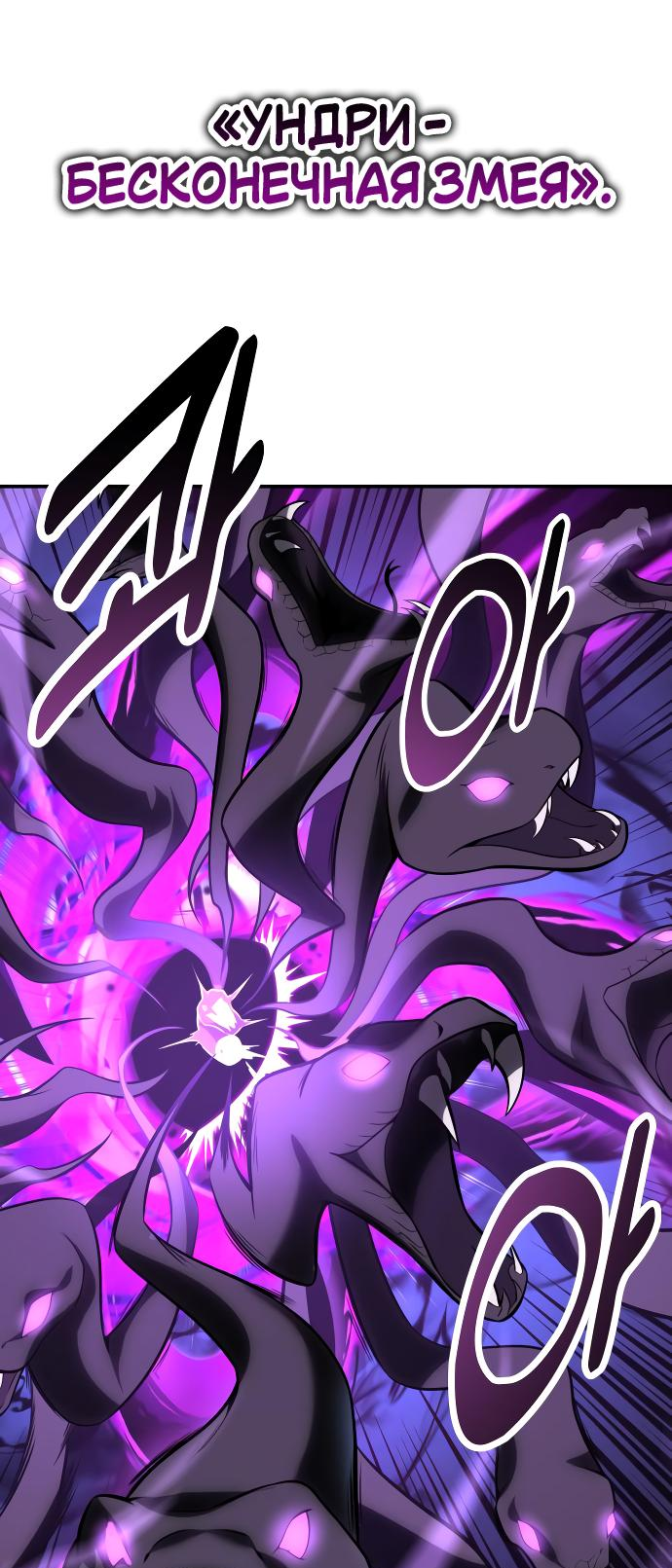 Read Я убил игрока академии RU Manga Online