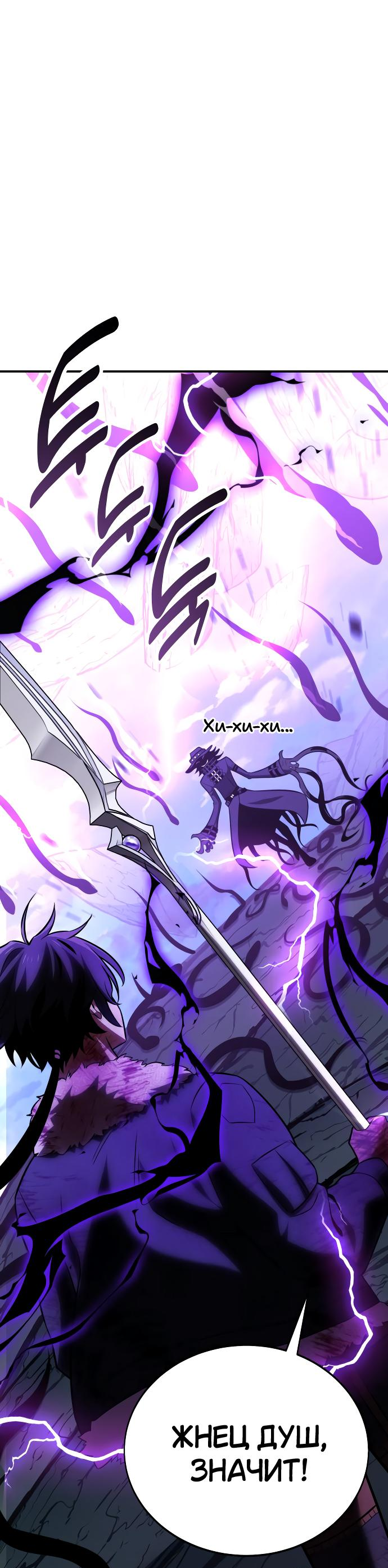 Read Я убил игрока академии RU Manga Online
