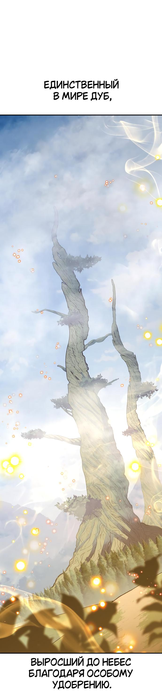 Read Я убил игрока академии RU Manga Online