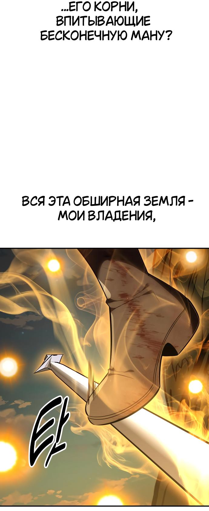 Read Я убил игрока академии RU Manga Online
