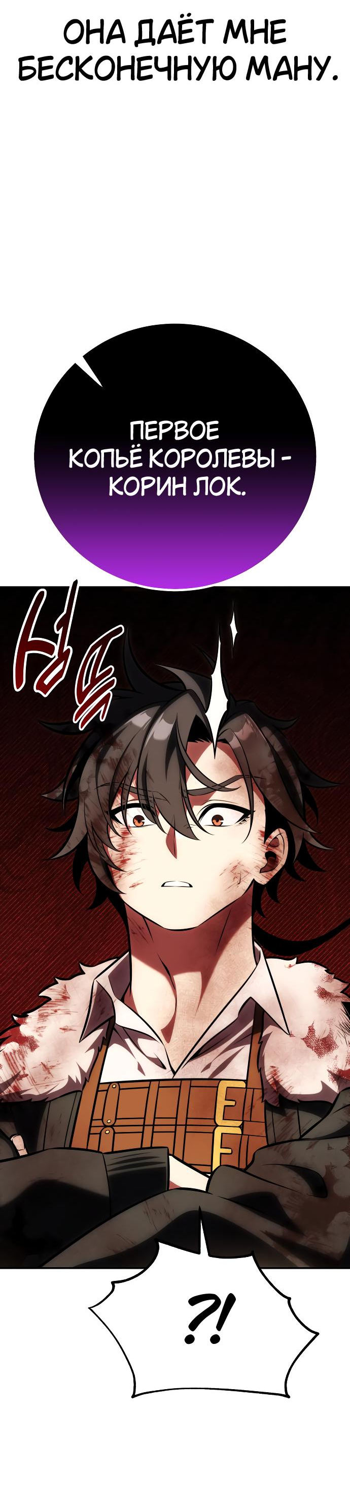 Read Я убил игрока академии RU Manga Online