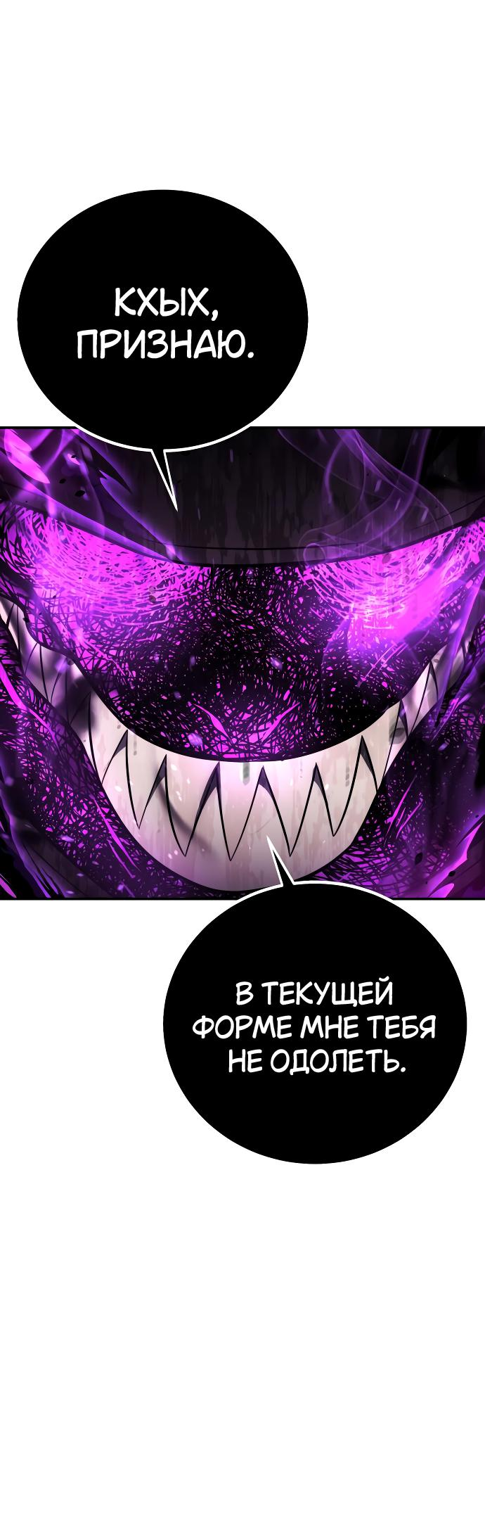 Read Я убил игрока академии RU Manga Online