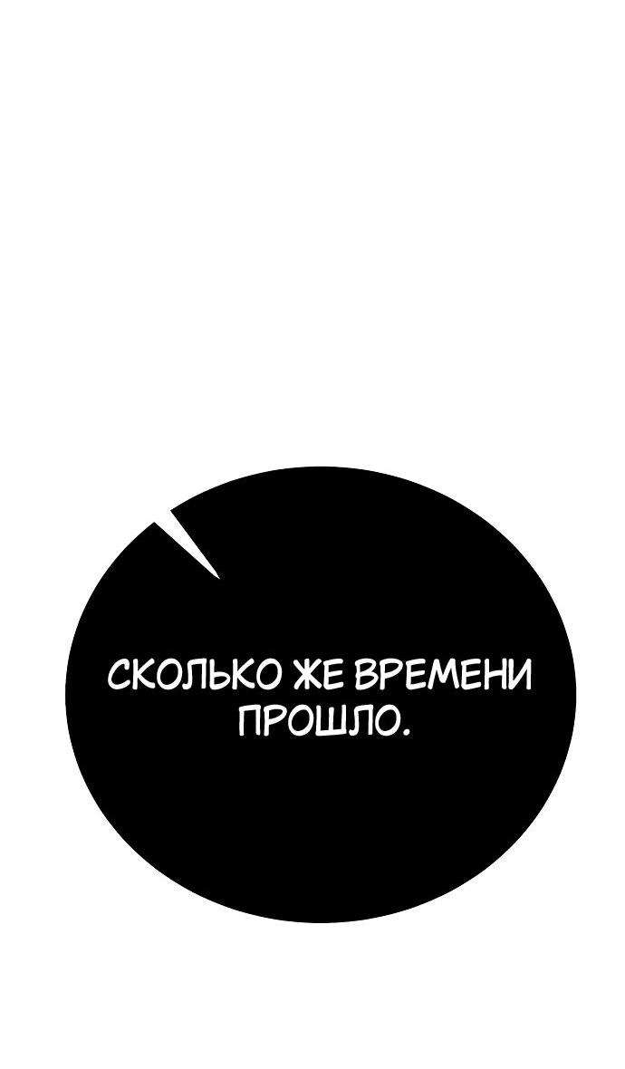 Read Я убил игрока академии RU Manga Online