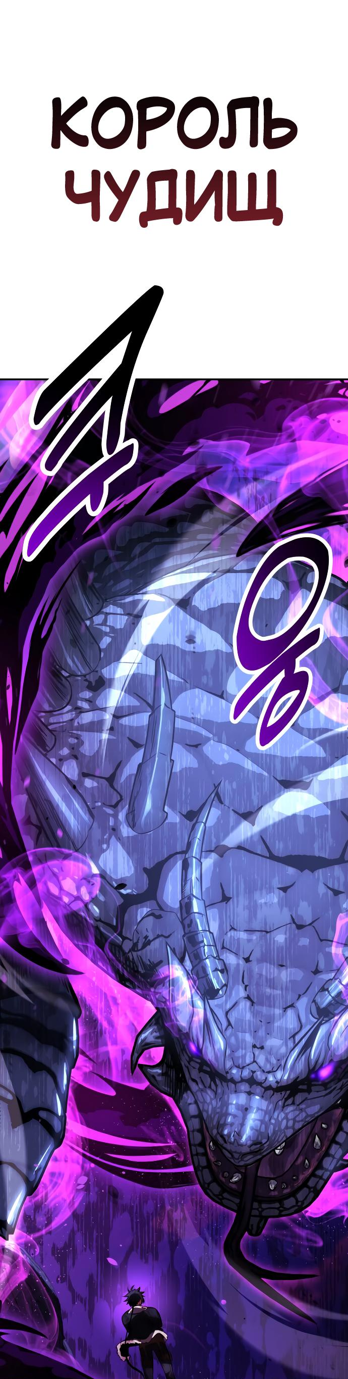 Read Я убил игрока академии RU Manga Online