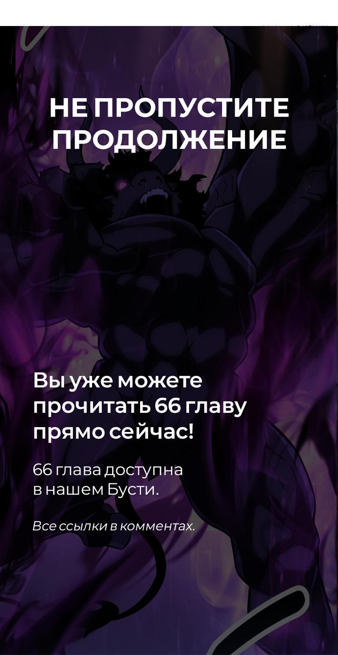 Read Я убил игрока академии RU Manga Online