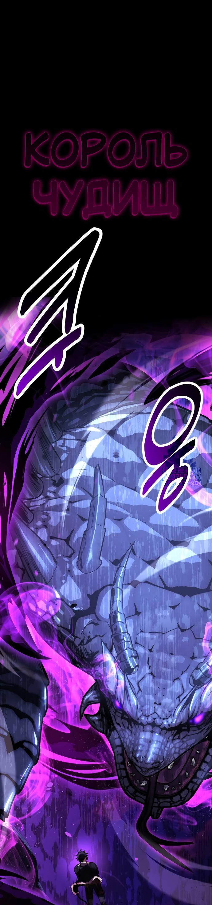 Read Я убил игрока академии RU Manga Online