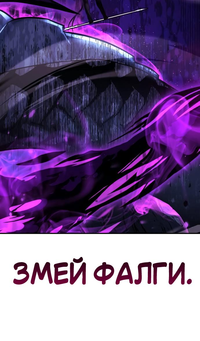 Read Я убил игрока академии RU Manga Online