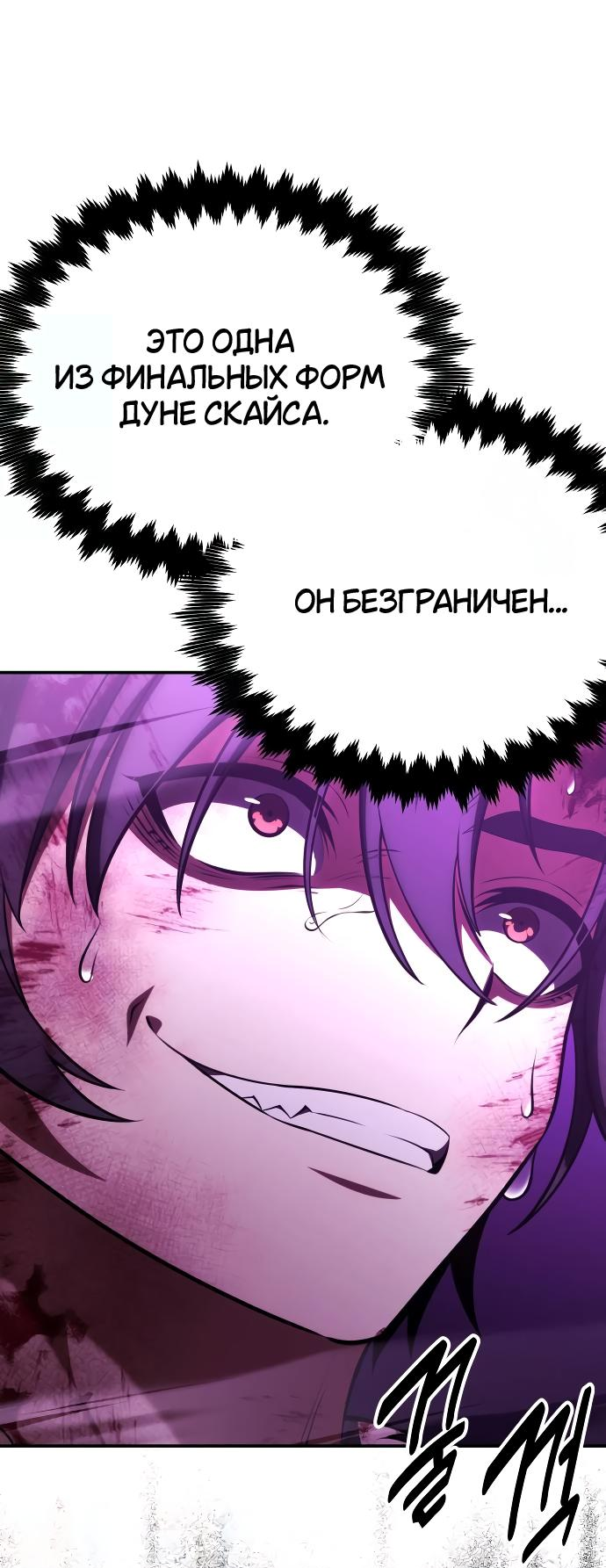 Read Я убил игрока академии RU Manga Online