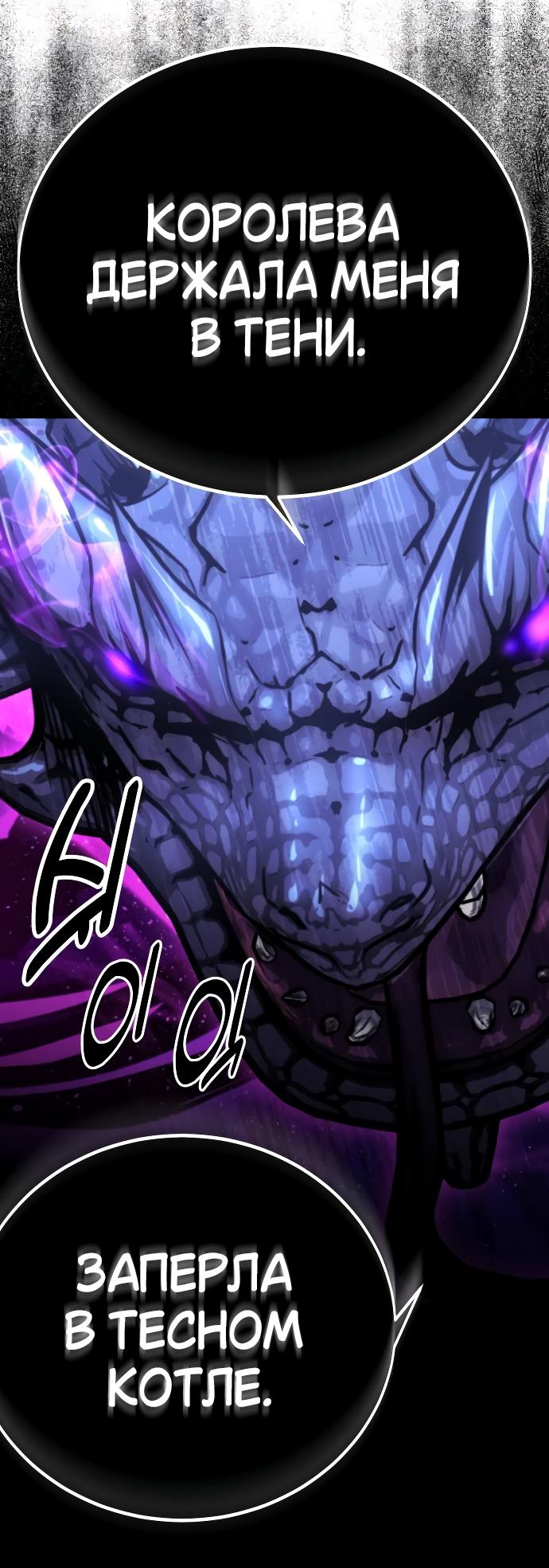 Read Я убил игрока академии RU Manga Online
