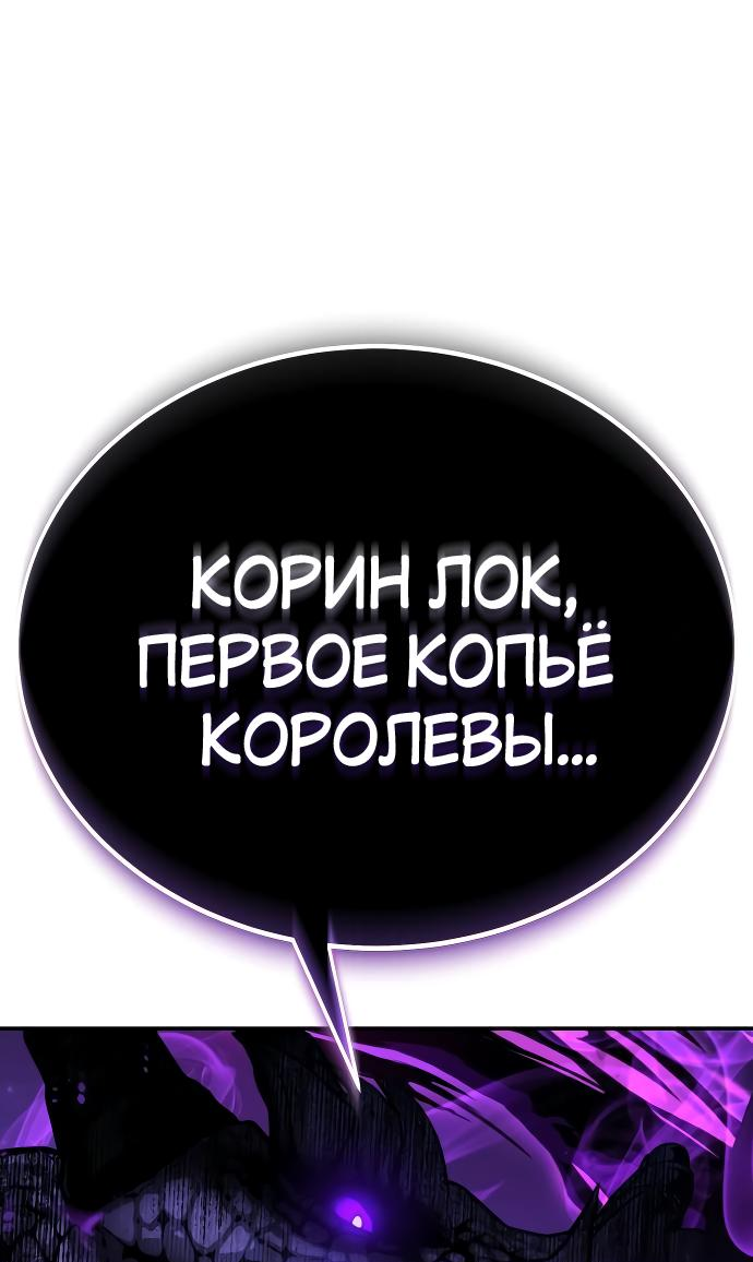 Read Я убил игрока академии RU Manga Online