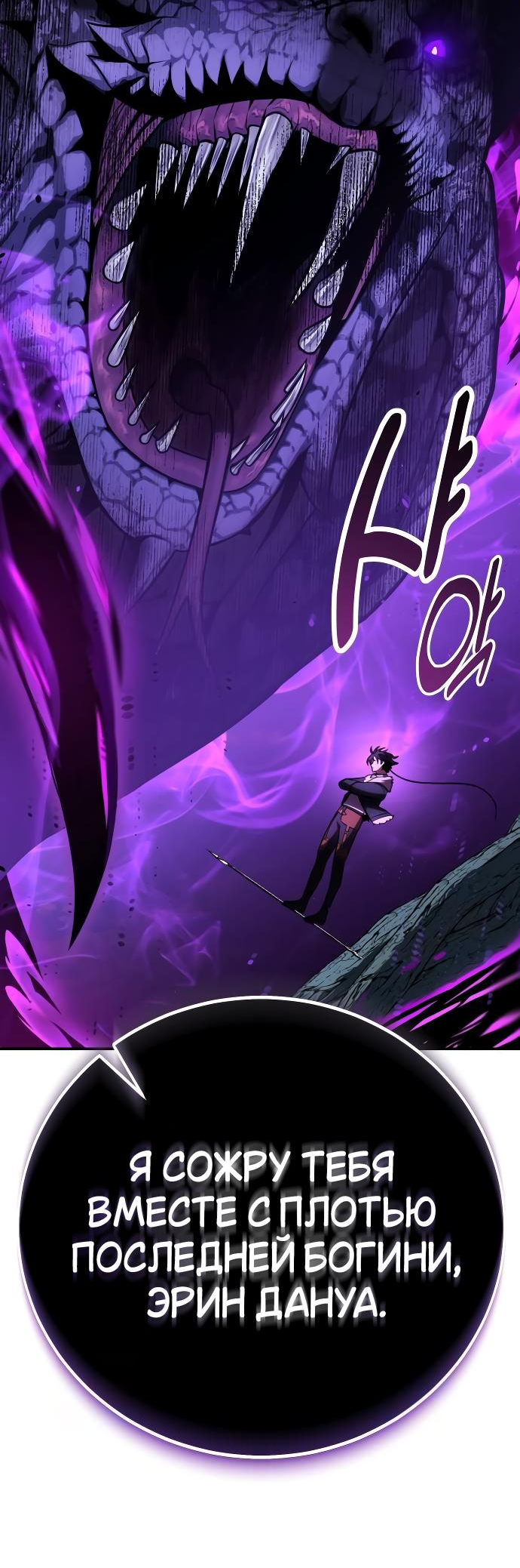Read Я убил игрока академии RU Manga Online