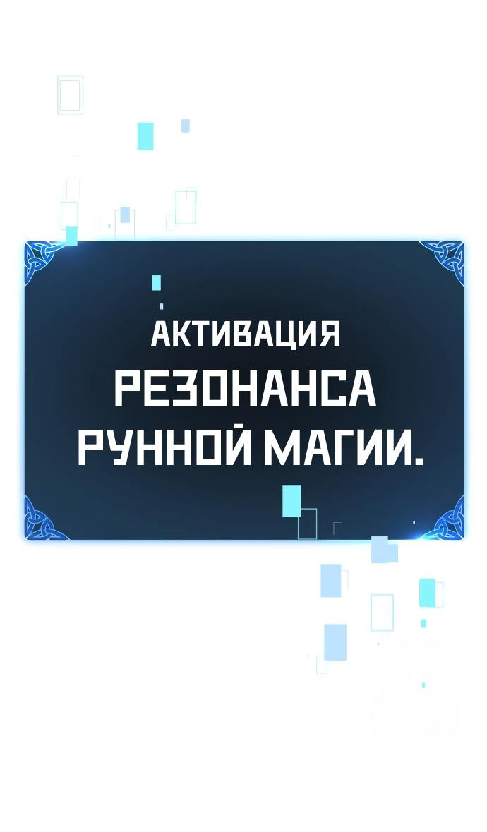Read Я убил игрока академии RU Manga Online