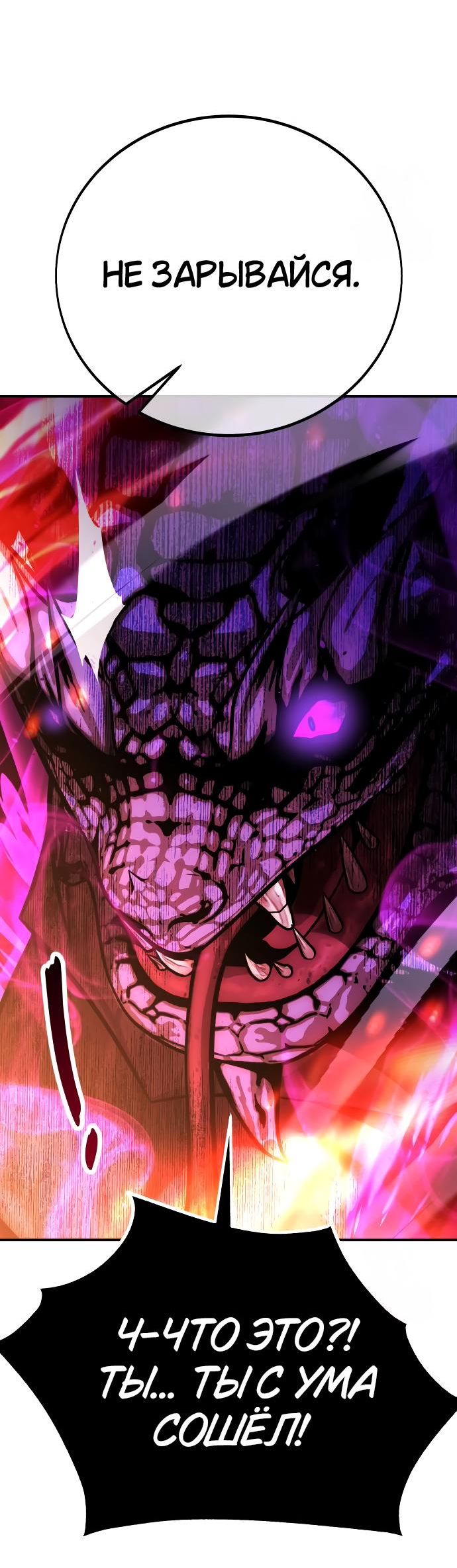 Read Я убил игрока академии RU Manga Online